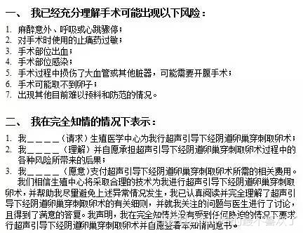 为什么说女孩子要远离捐卵,捐卵是不是骗人的