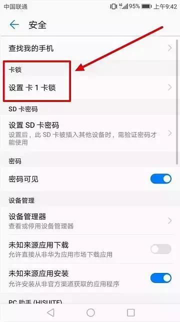 昌吉人你知道吗？99%人的手机被盗刷，竟是忽略了这个设置……