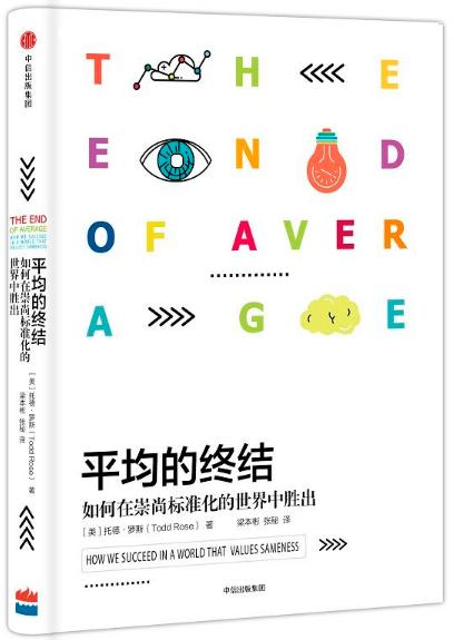 怎样在崇尚标准化的社会中胜出