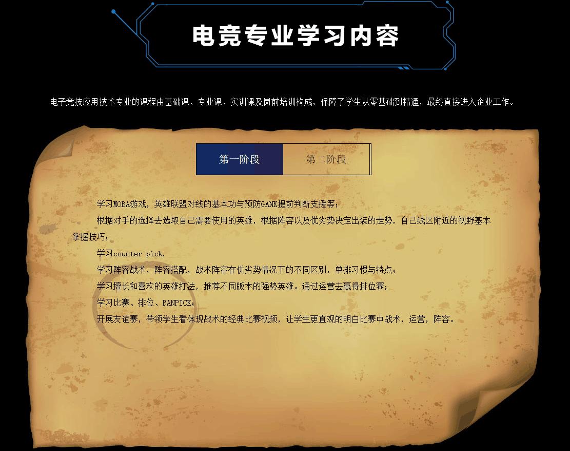 lol专业学校,lol挖掘机技巧教学