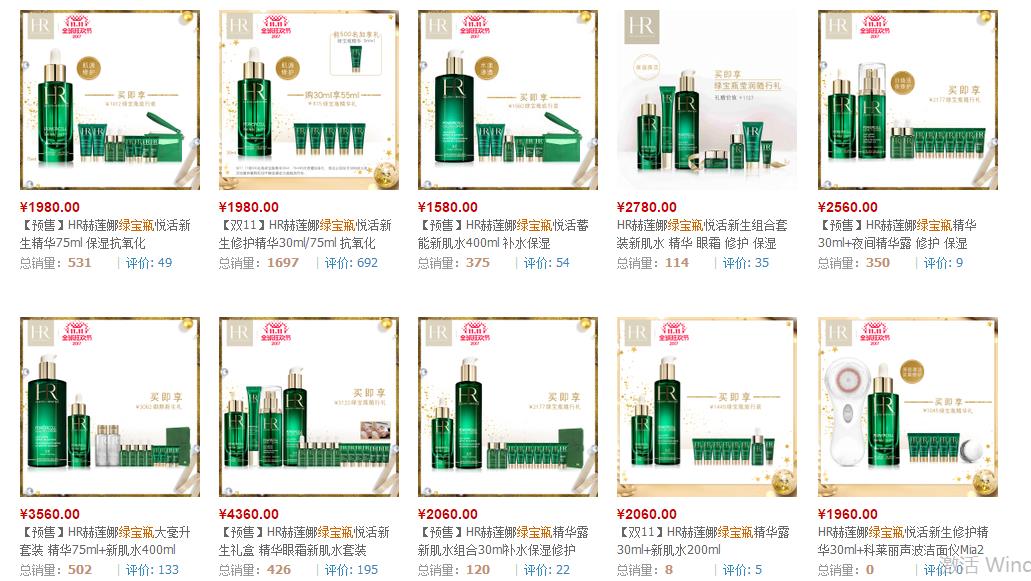 小黑瓶半价,小黑瓶红腰子绿宝