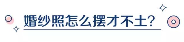 婚纱照挂在卧室床对面的墙上好吗,主婚纱照摆放在卧室的最佳效果图