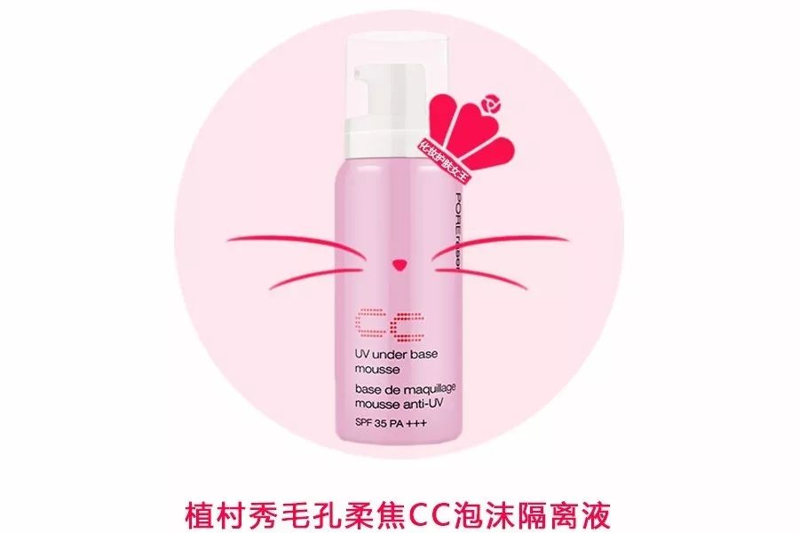 植村秀哪款卸妆油最好,植村秀四种卸妆油对比