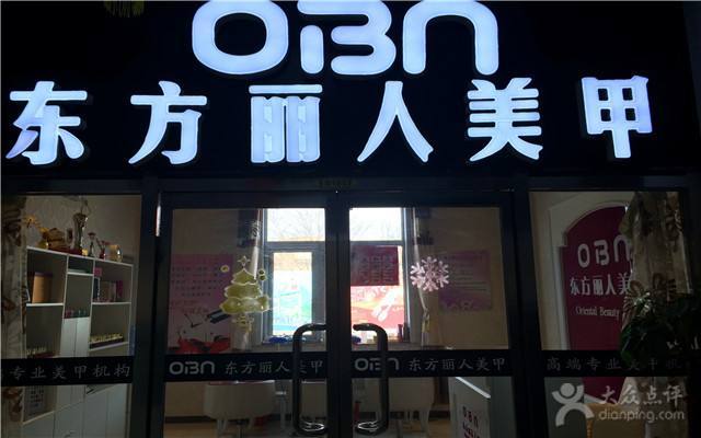 美甲美睫加盟店,美甲加盟店的盈利模式和方案