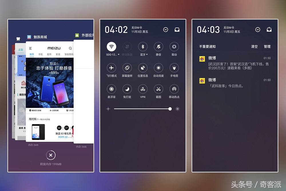 魅蓝6带联发科的手机系统,魅蓝6有什么好用的
