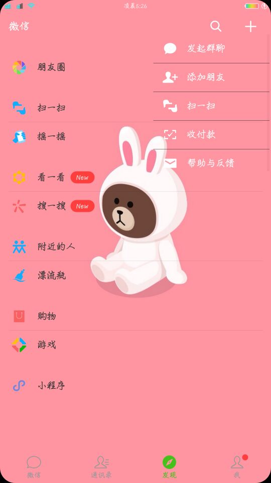 薇信自动抢红包加防撤回加美化你确定不来?