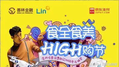 善林金融被抓哪些人,善林金融2023年清退公告