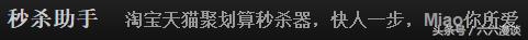 怎么快速抢淘宝商品,淘宝怎么抢秒杀商品比较快
