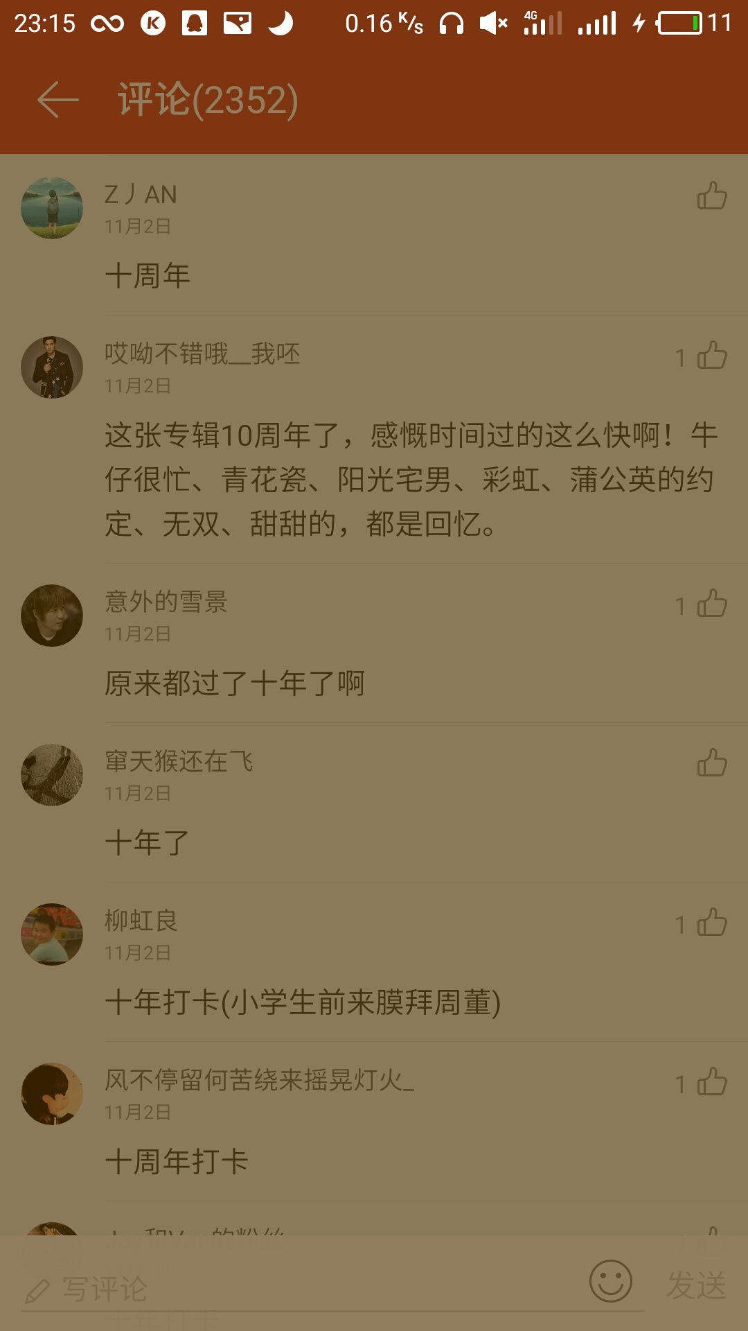 十年前我在做装修你在做什么,十年前你在做什么生意