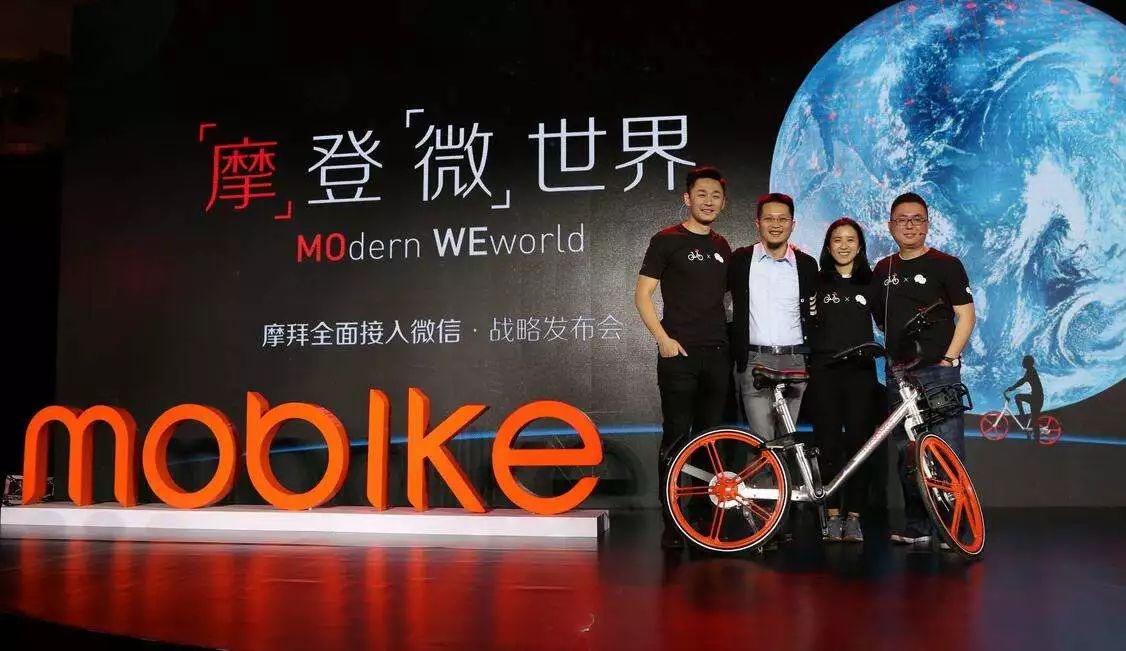 呼叫滴滴ofo，摩拜再次宣布，共享汽车再添猛将！