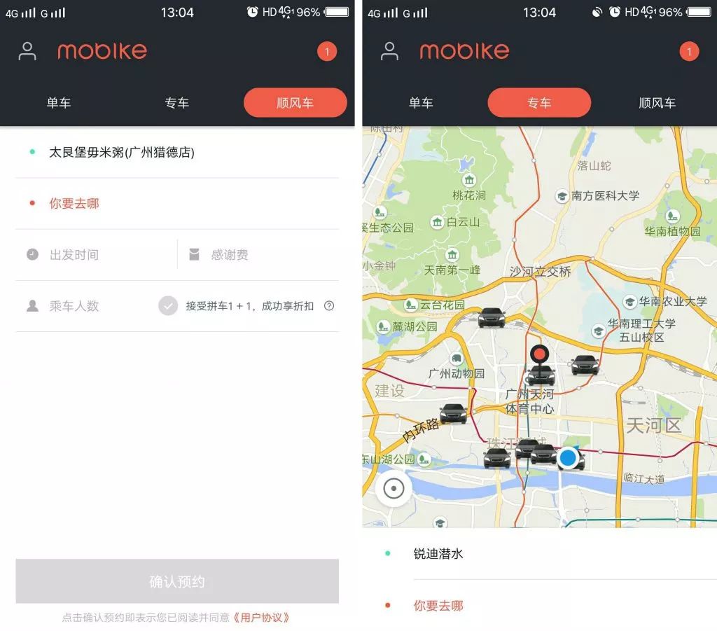 顺风车之后,摩拜宣布重大动作……呼叫滴滴,请叫我摩拜出行!