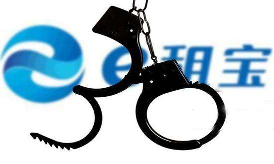 e租宝判刑了多少人,e租宝判刑有多少人