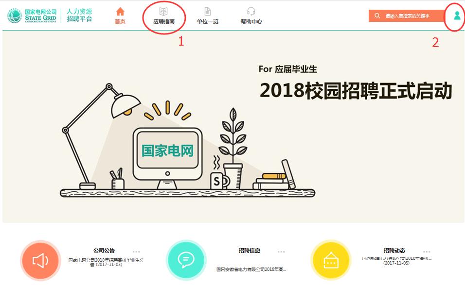 国家电网网申怎样提前知道通过了,用什么方法通过国家电网网申