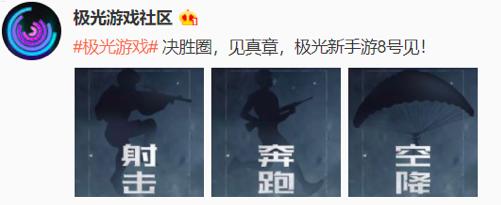 荒野行动暮雪5排19杀吃鸡,小米枪战荒野行动光荣使命