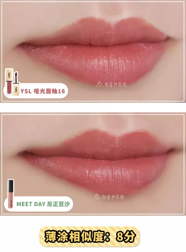 竟然被我找到了国内买不到的YSL哑光唇釉16不过百的平替！