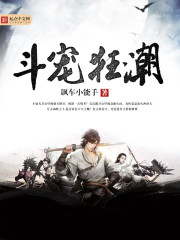 公认十大最好看宠物流小说,宠物流好看的小说排行榜前十名