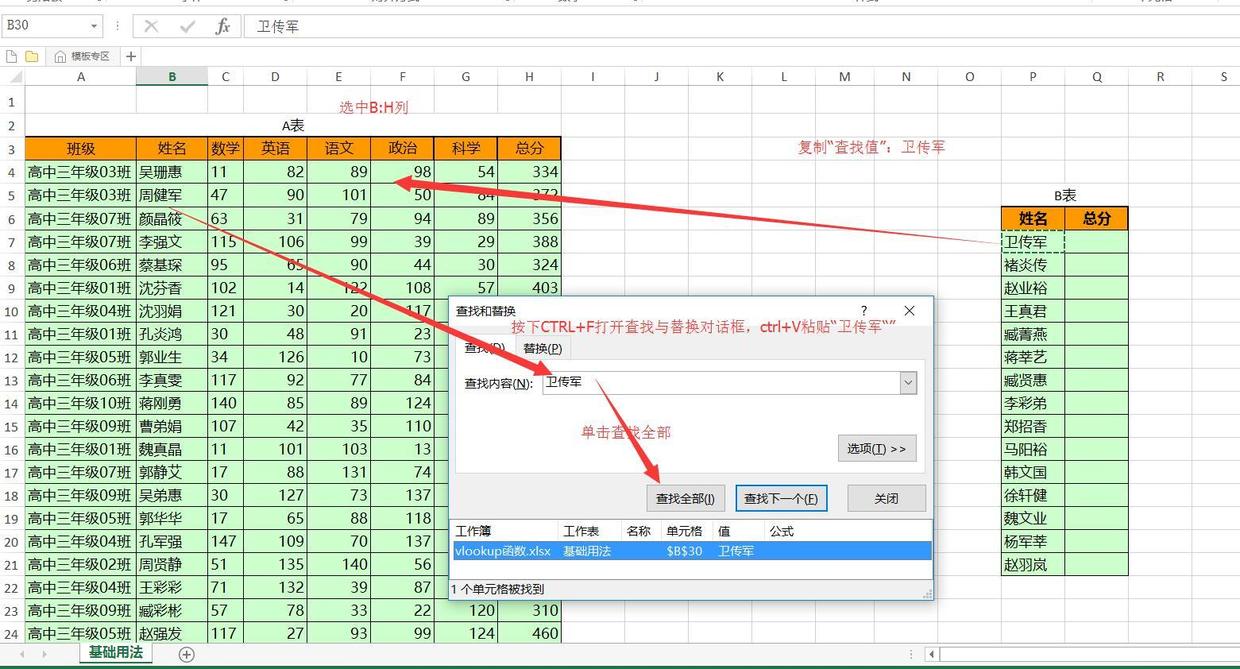 vlookup函数难学吗,Vlookup函数教材