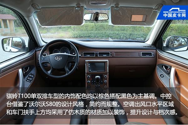 5至6万创业车,骐铃t100s创富版