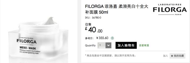 浅谈在国际物流网和互联网日益发达的今天如何购买护肤品