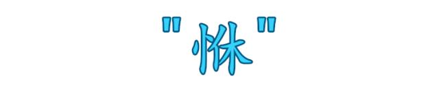 这些字99%的人都会读错,这些字90%的人都会读错你中招了吗