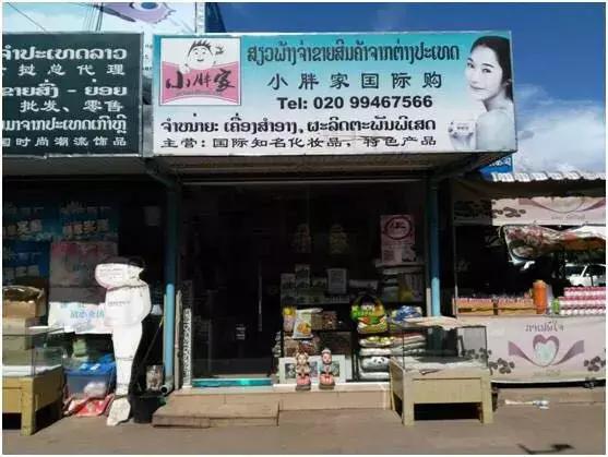 老挝人对中国有多了解,老挝中国市场