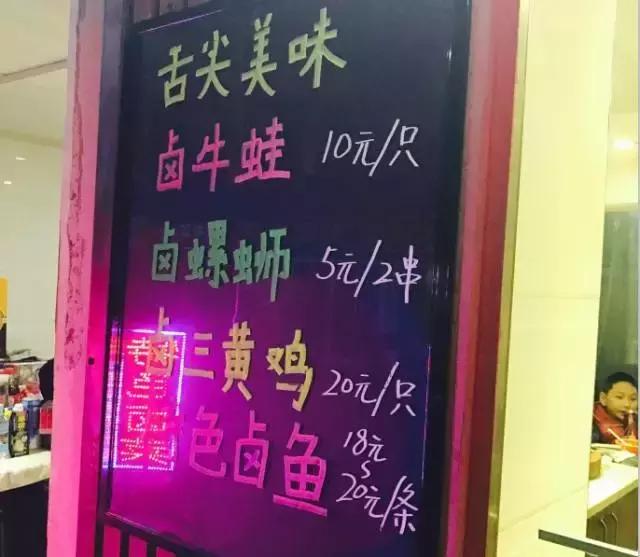 正宗的武汉卤味,武汉卤味排行