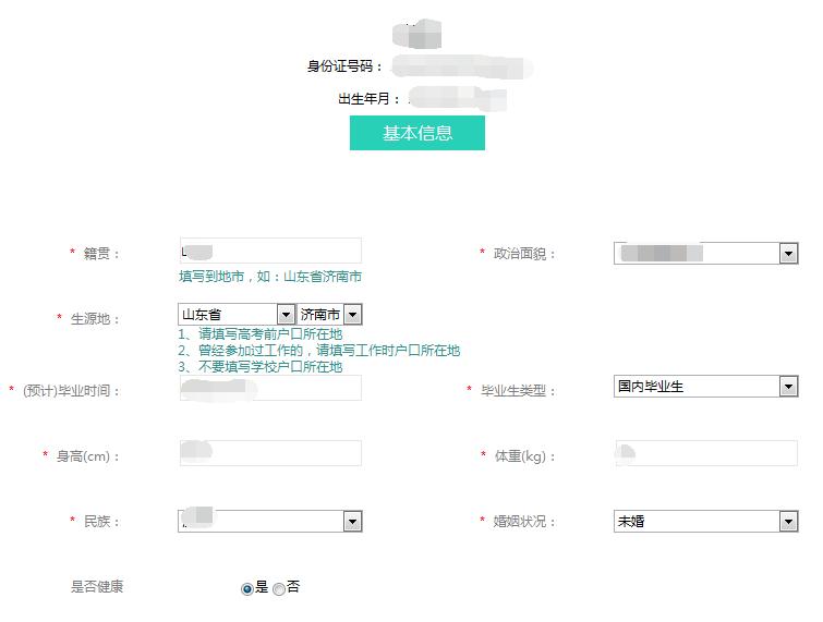 国家电网网申怎样提前知道通过了,用什么方法通过国家电网网申