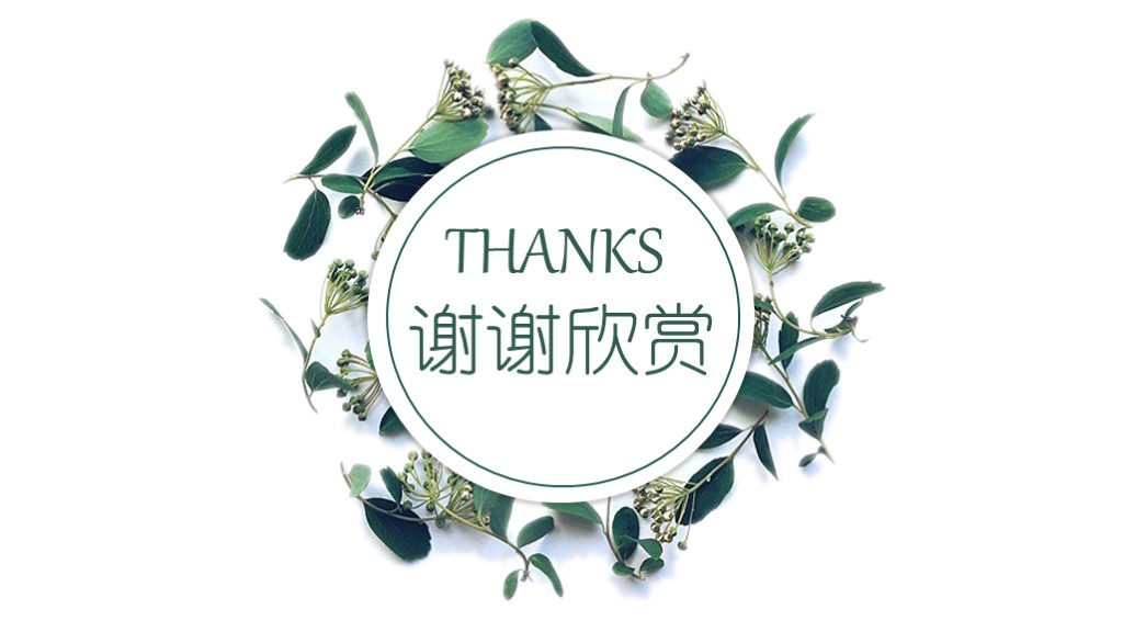 简洁又有高级感的个人简历ppt,清新简约ppt模板