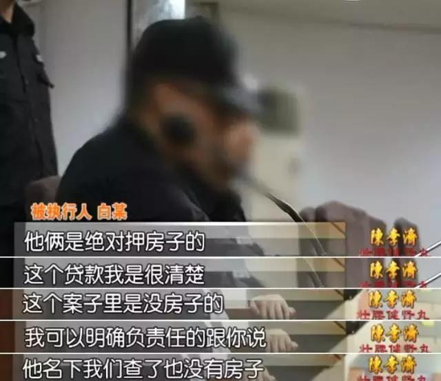 陕西西安丨明明只是担保人，为何让他来还款？