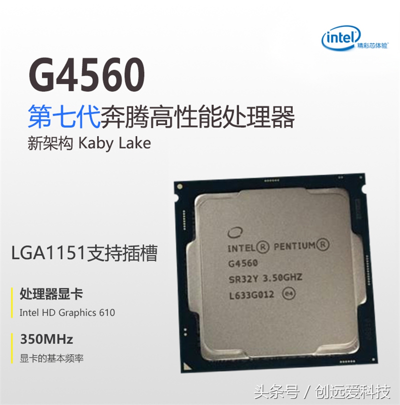 G4560和I3-7100该如何选择？