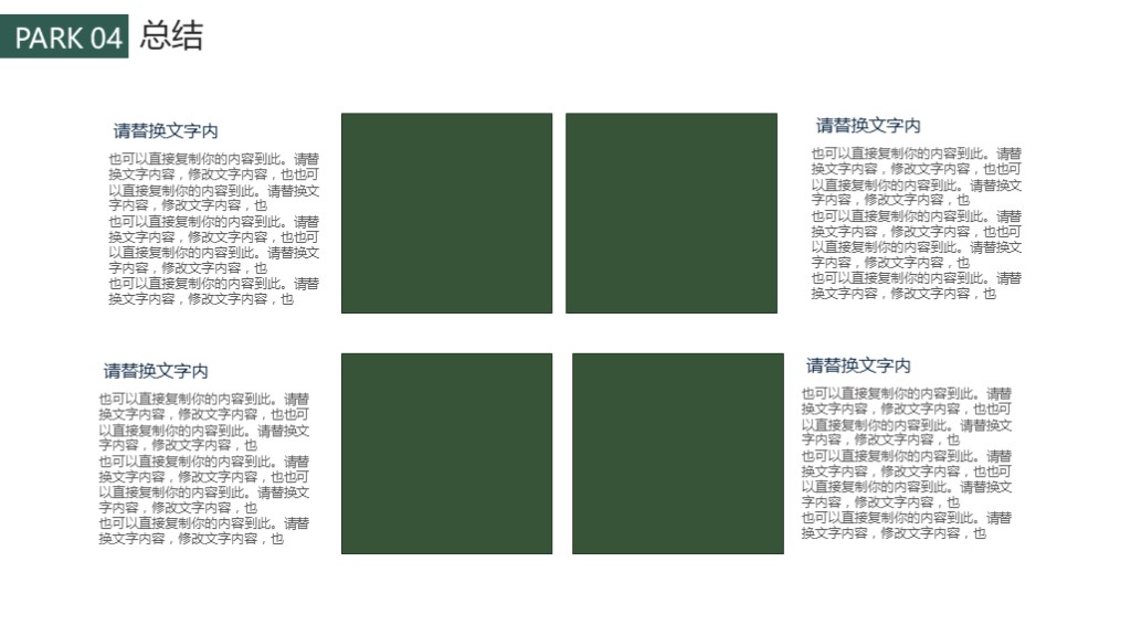 ppt做个人简历模板图片,清新简约个人简历ppt模板