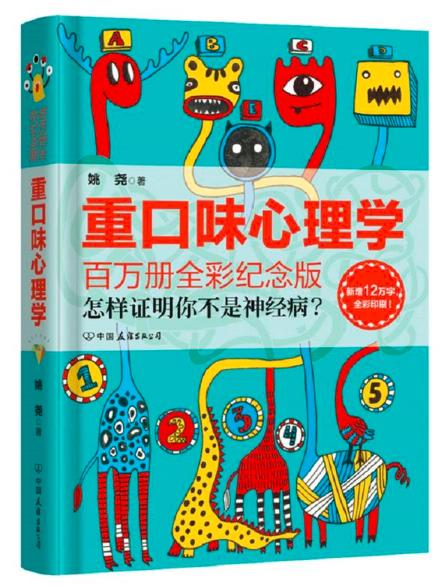 暗黑心理学全三册,比较难懂的心理学书