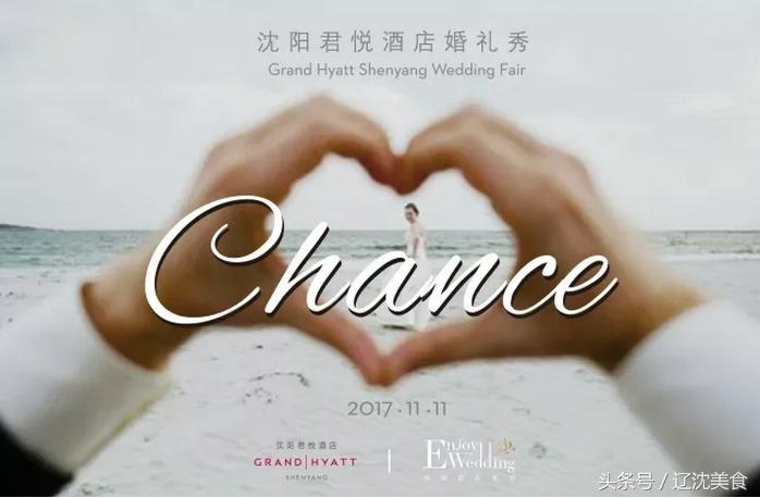 沈阳婚博会秋季,沈阳婚宴酒店哪家最好