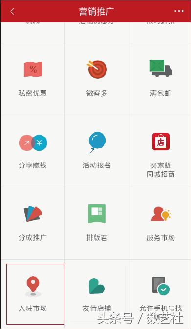 微店如何在抖音上推广,微店的智能出价推广