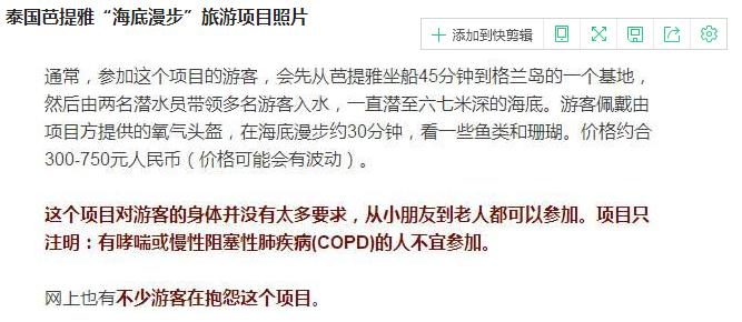 如何能够在海底漫步,海底漫步需要做什么准备