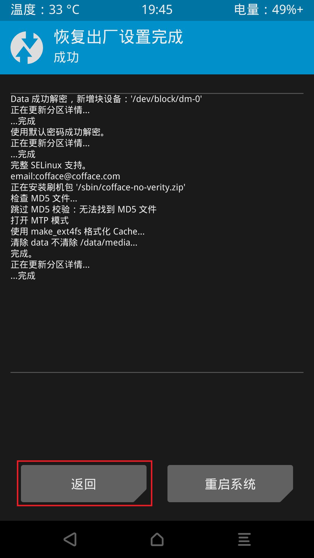 如何快速刷机最简单的方法,普通的安卓手机怎么刷机教程