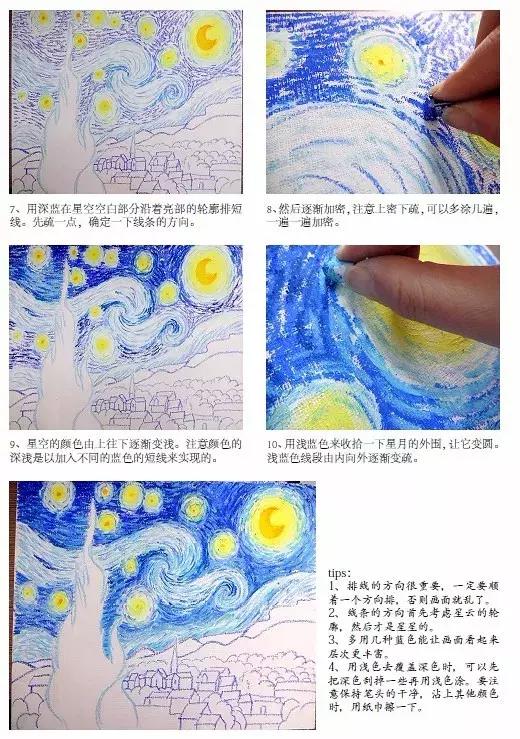 画家梵高的星空用油画棒画,用油画棒模仿梵高画的星空
