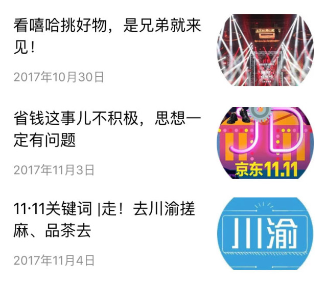 双十一京东天猫战报,双十一京东力度大吗