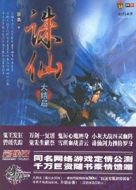 20年网络小说十大经典神作,经典公认十大神级小说