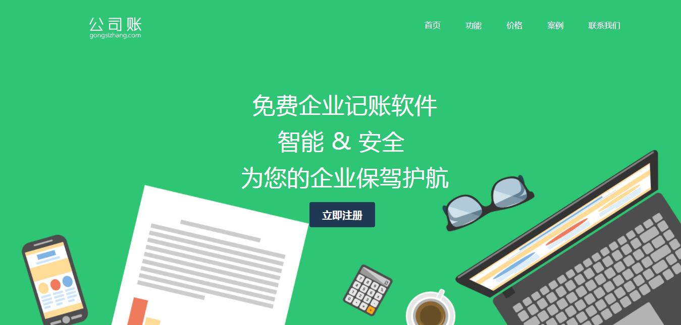 璐㈢◣浼氳骞茶揣鍒嗕韩,璐㈢◣浼氳骞茶揣