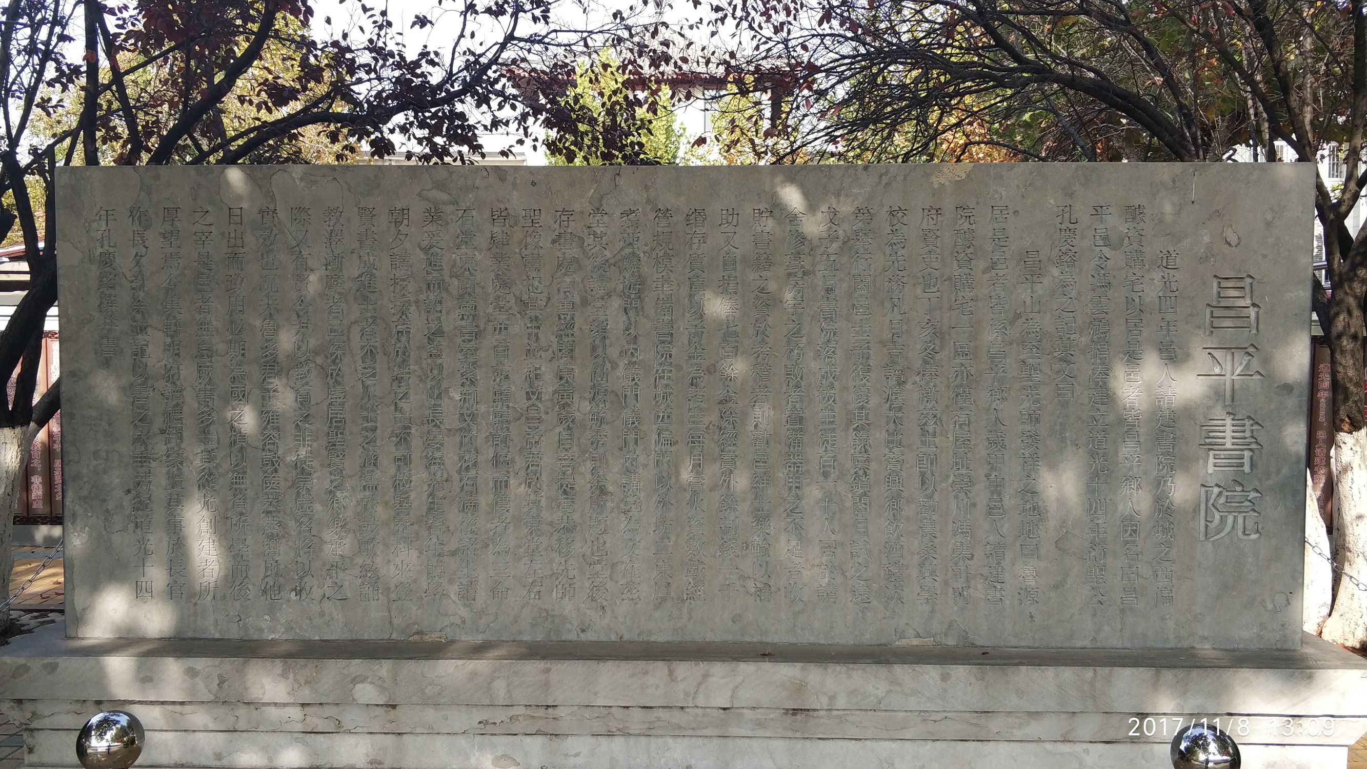 昌平城关小学和六街小学,昌平东关小学和昌盛园小学