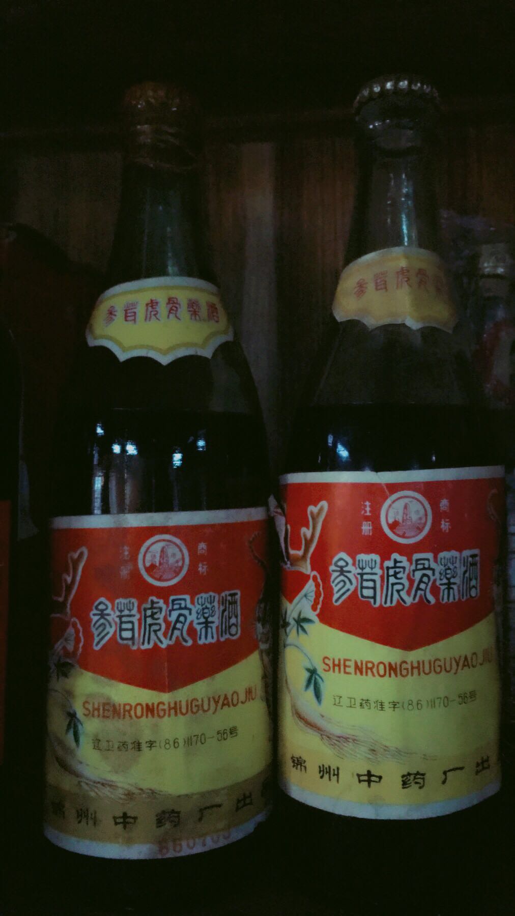 1983年同仁堂虎酒真伪鉴定,1983年同仁堂虎酒值多少钱