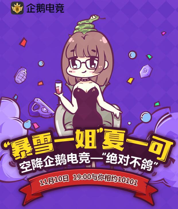 暴雪一姐夏一可现在怎么样了,暴雪一姐夏一可现状