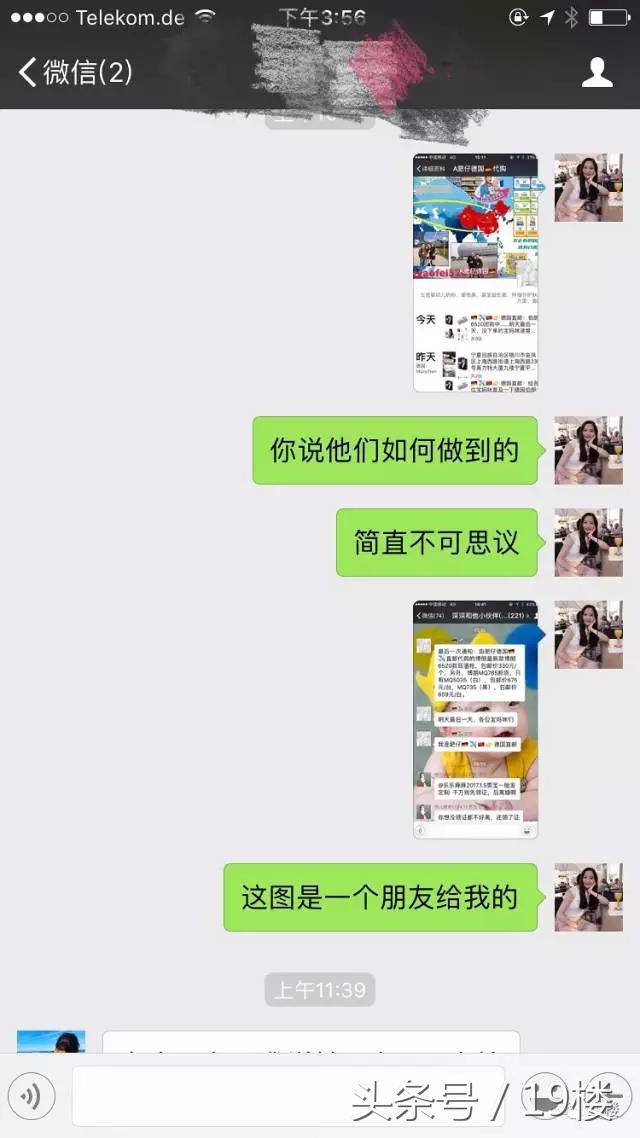 海外代购骗局过程,揭露海外代购造假内幕