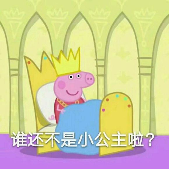 小猪佩奇表情包精选,表情包小猪佩奇可爱动图