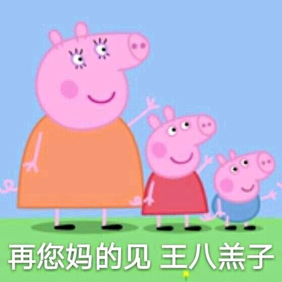 小猪佩奇表情包精选,表情包小猪佩奇可爱动图