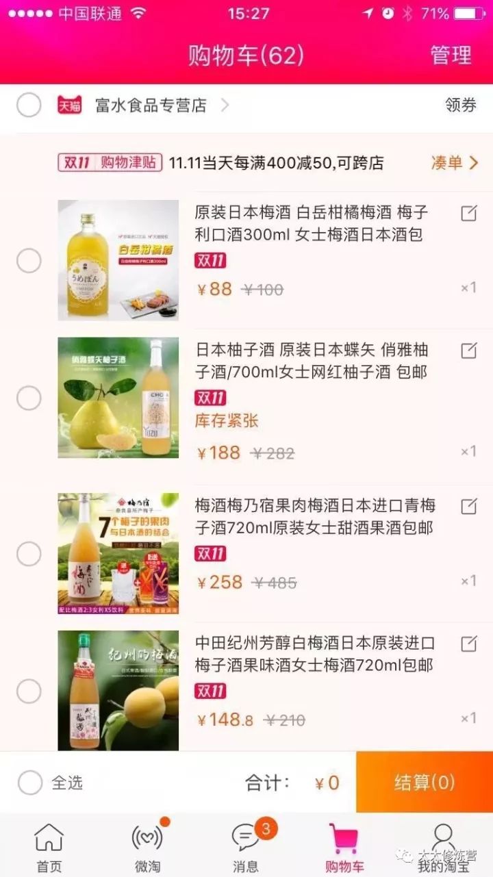 剁手节前我帮你们翻了阿里员工的购物车奥秘都在里面了