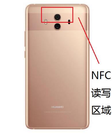 华为mate10nfc读取公交卡,华为mate10上nfc怎么刷公交卡