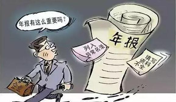 企业不做工商年检会怎么样,企业每年做工商年检怎么做