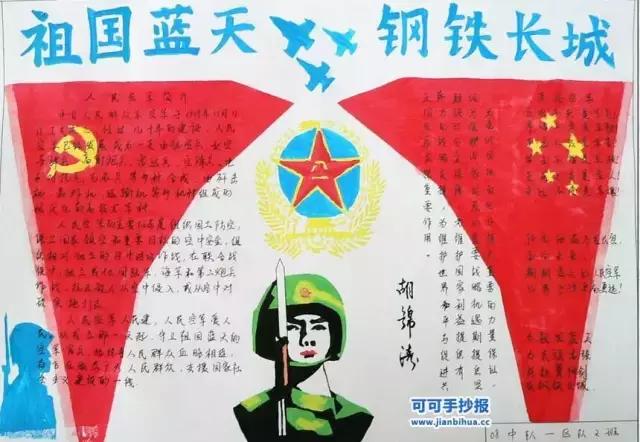 帮爸妈做家务手抄报简单漂亮,爸妈的手抄报